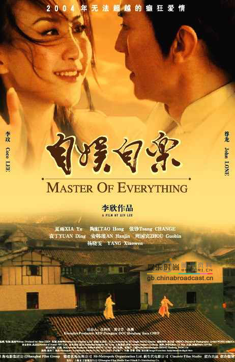 歌曲:电影《自娱自乐》哼唱 (原唱)